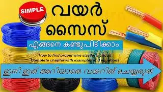 How to find exact wire size for a load?