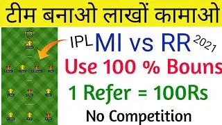 New Fantasy App Use 100% Bouns /MI vs RR Playing 11 Team/IPL 2021 MI vs RR/Free Entry Join contest