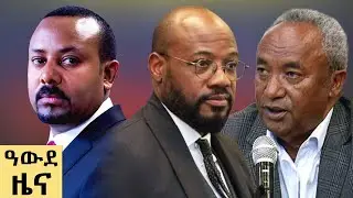 የ ምሽት የአማርኛ ዜና ነሐሴ 30 - 2017 ዓም - Abbay News - Ethiopia