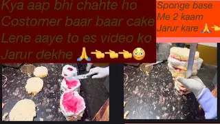 Vanilla sponge 3 layer base ki recipe for beginner 👈👈👈🙏