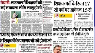Bpsc Tre 4 exam date| सभी बिहार शिक्षकों के लिए खुशखबरी 🔥सभी के certificate की होगी जाँच