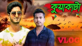 Kuakata multimedia Saddam Mal | সাদ্দাম মালের সাথে কিছু সময় | Special Vlog With Saddam Mal | MASUD S