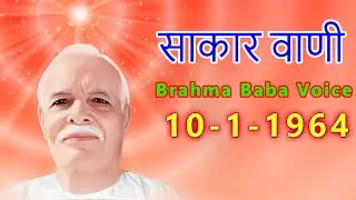 Sakar Murli- Brahma Baba Voice 10- 1 -1964