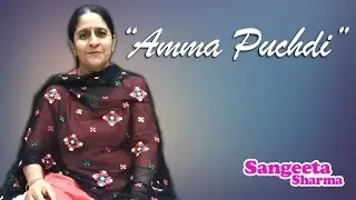 Studio Sadda Apna - Himachali Song - Amma Puchdi  Feat  Sangeeta Sharma