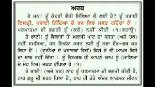 HUKAMNAMA ANG 631 632 WITH MEANING Rec  By Dr Varinder Singh Gill Student of Damdami Taksal Presentation By www khalsapanthcanada com  Learn Punjabi Muharni Gurbani Shudh Ucharan Santhya Please Visit www khalsapanthcanada com