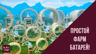 [CRAFTOPIA] КАК ФАРМИТЬ БАТАРЕИ? ПРОСТОЙ И ЭФФЕКТИВНЫЙ СПОСОБ
