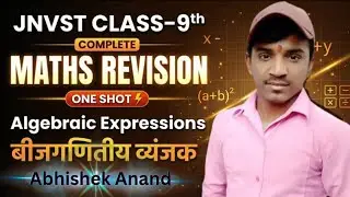 🔥Complete Maths Revision | JNV 9th Class | Algebraic Expression | Navodaya7 Feb Exam| #abhishekanand