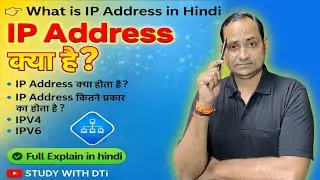 What is IP address? Full explanation in Hindi | Type of IP address. 
