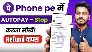 Phonepe AutoPay Kaise Band Kare | How To Disable AutoPay in Phonepe | Stop Auto Debit 