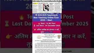 KVS NVS Vacancy 2025 | KVS NVSNotification Out🔥| kvs vacancy 2022 I kvs nvs vacancy requirement2025