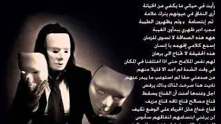 Spestian (MG) | كيان مُجوف