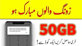 Zong Free Internet Eid Gift 2020| Zong Free 50Gb internet New Working Code 2020