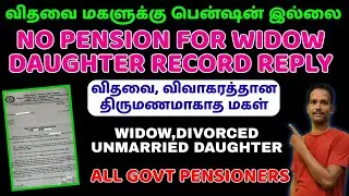 widow,divorced unmarried daughter pension issues #sparsh #pension #defence #pensioner