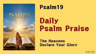 [Daily Psalm Praise] Psalm19&ndash;The Heavens Declare Your Glory