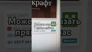 Создать сервер Minecraft для игры по интернету