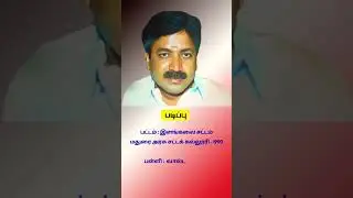 Ex Minister, Rajyasabha MP Mr. C V Shanmugam Biography  #cvshanmugam #cvs