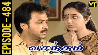 Vasantham Episode 484 | Vijayalakshmi | Old Tamil Serials | Sun TV Serials | Vision Time