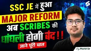 SSC JE New Update 2025 | SSC Scribe New Rules Out | SSC Scribe Notice Explained by Mohit Sir