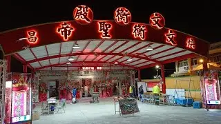 學甲 煥昌文衡殿 平安遶境 入廟