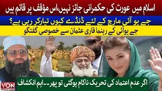 EXCLUSIVE Interview with Qari Usman JUI | No Confidence Movement | PDM Latest News