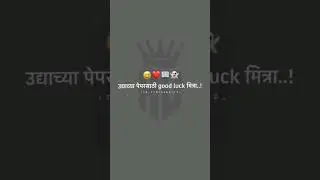 good luck All stident