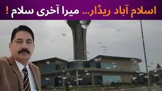 My Last Day at Islamabad ATC &mdash; An Emotional Farewell
