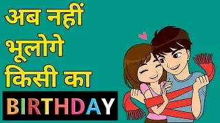 Set birthday alarm in Android phone | how to set Birthday, Anniversary alarm on Android mobile Hindi