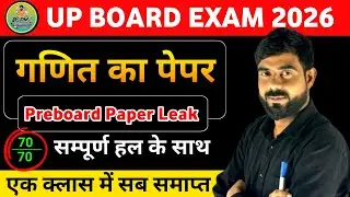 Class 10 Maths Preboard Paper Leak || CLASS 10 UP BOARD MATHS PAPER || By Pramod Sir