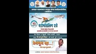 AERO MODELLING SHOW - P.W.D. GROUND NEW SANGVI, PUNE