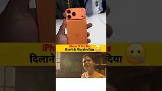 iPhone 17 Pro max😅 #memes #funny