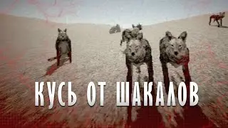 Я БЫЛА СОЖРАНА ШАКАЛАМИ ► Прохождение инди хоррора Hollowglass