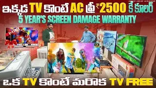 Cheap and best sanyoo smart TV, coolers, air conditions |SANYOO Cheapest Android Smart TV Hyderabad