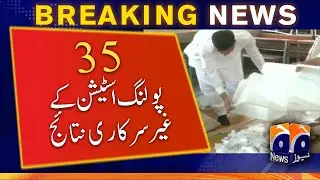 Unofficial results of 35 polling stations - Sindh local government election