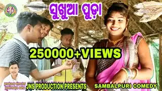 Sukhua puda//sambalpuri comedy//jns production presents