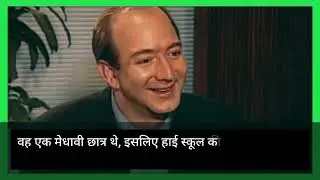 jeff bezos life story | jeff bezos | Amazon story | jeff bezos interview shahrukh khan |