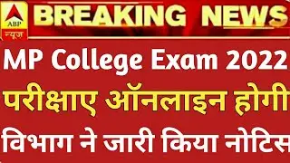mp college exam news today 2022