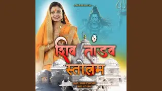 Shiv Tandav Stotram