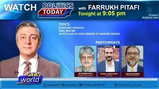 POLITICS TODAY | Pakistan, IMF talks | Govts' plan to give subsidies to targeted groups | 21 10 2021