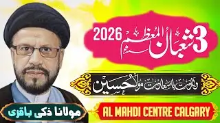 🔥LIVE Jashan 3 Shaban 2026 | Al Mahdi Centre | Maulana Zaki Baqri