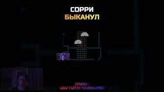 ССОРИ, БЫКАНУЛ \ #grooleysad #shorts #letsplay #everhood #юмор #игра #лол #игры #босс #ритм