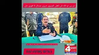 Instant Public Relief! What Did Citizens Gain at the DPO Attock&rsquo;s Open Court?