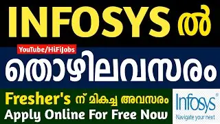 INFOSYS ല്&zwj; നിരവധി ഒഴിവുകള്&zwj; - INFOSYS Recruitment 2022 - MNC Jobs 2022 - HiFi Jobs 2022