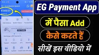 EG Payment Recharge / Balance Add Kaise Kare | EG Payment App Me Paise Add Kaise Kare | New 2026