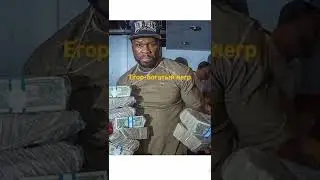 Какой ты негр по имени