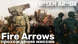 Fire Arrows - Green Armor mod walkthrough for War Thunder