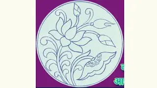 How to Draw a Lotus | Easy Drawing |  Art Lesson lotous drawing / Lotus flower design in circle 
