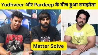 Yudhveer Dagar & Pardeep Rao matter Solve