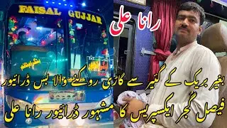 Pakistani Bus Driver Dangerous Overtaking 120 Plus Speed