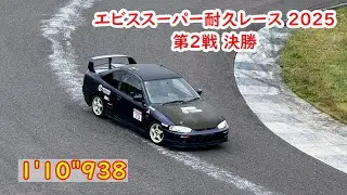 Mitsubishi Mirage - Ebisu Circuit East Course 1'10