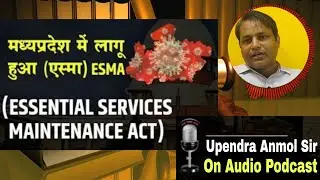 ESMA 1968 (Essential Services Maintenance Act)By Dr. Upendra Anmol Sir
